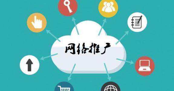 陆河传统企业做网络推广应该要明白这3个重要问题